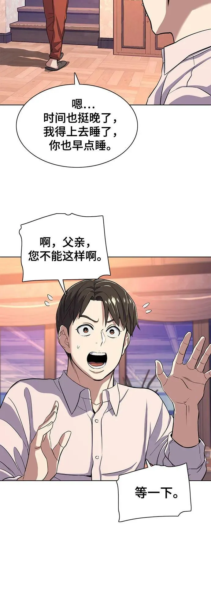 第36话 第66页