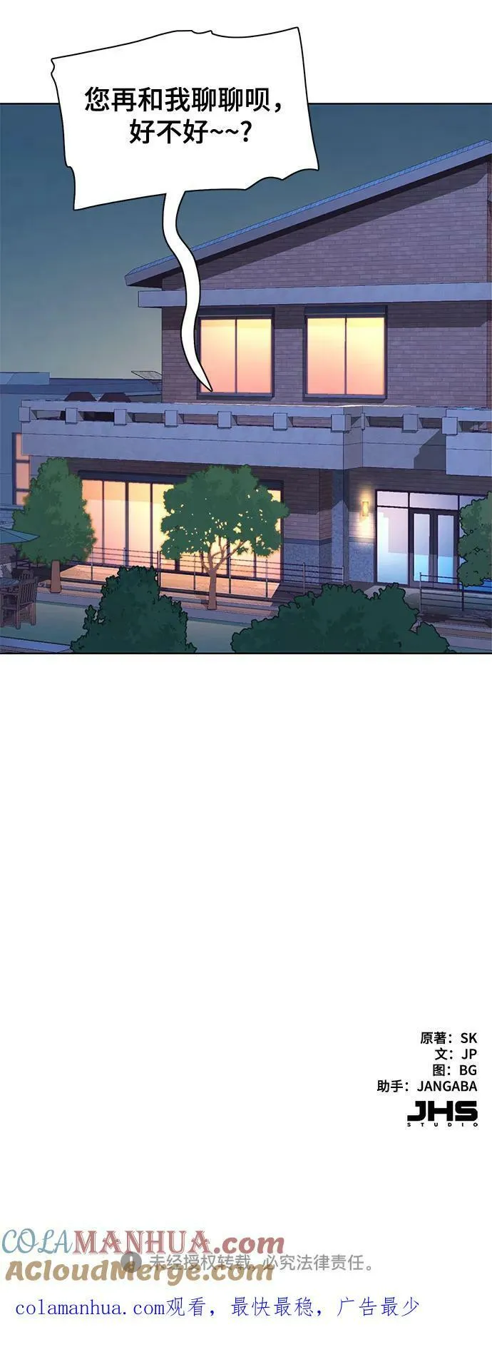 第36话 第67页