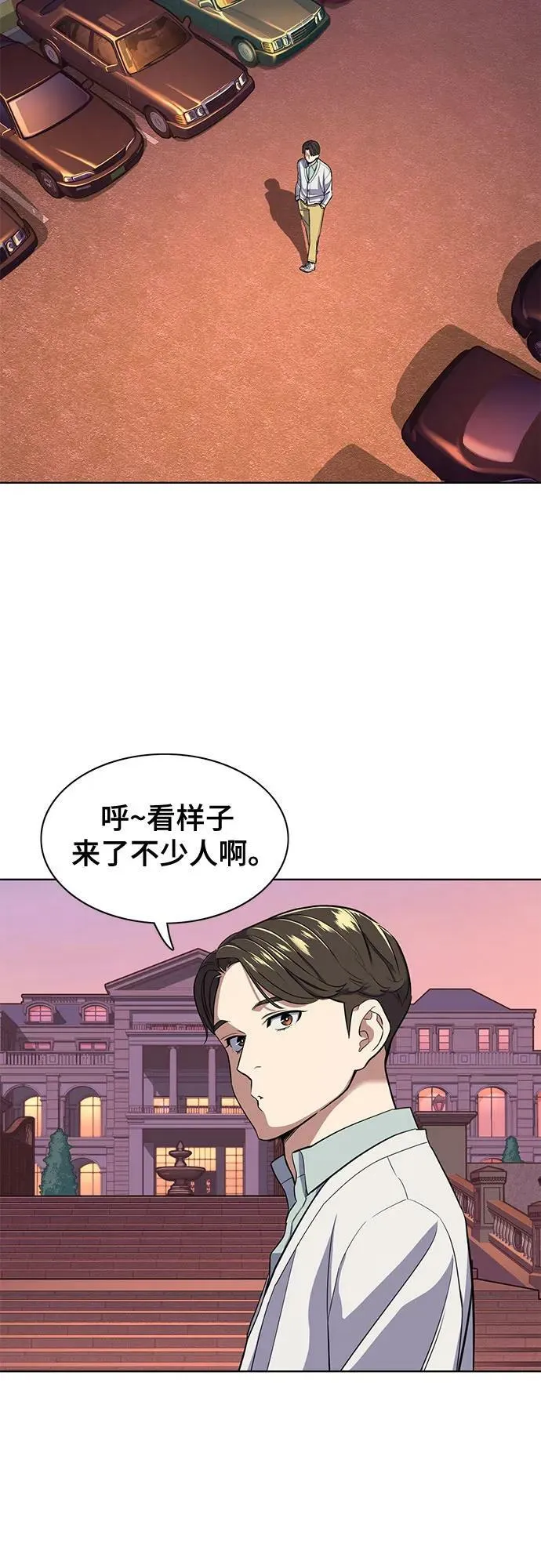 第37话 第3页