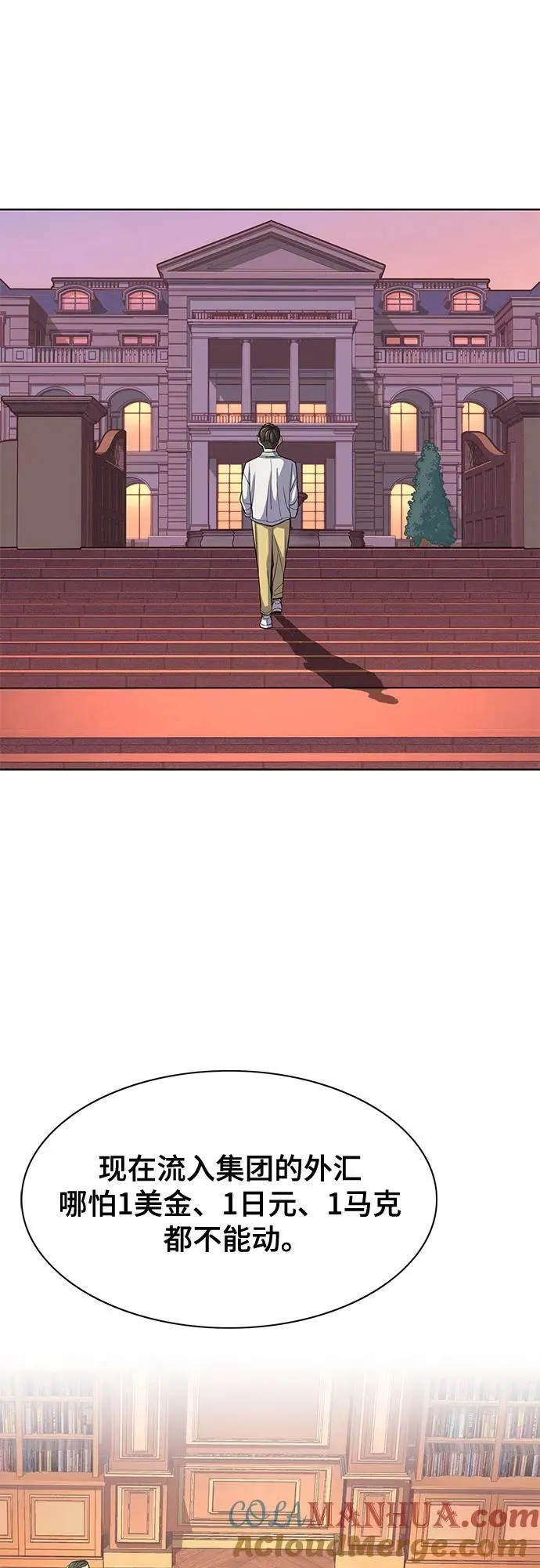 第37话 第4页