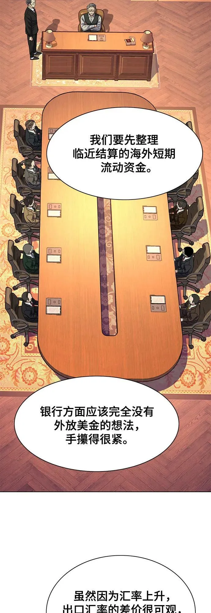 第37话 第5页
