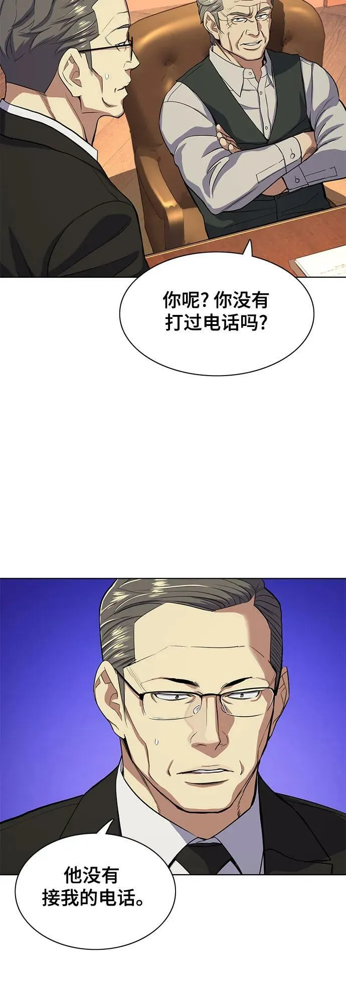 第37话 第8页