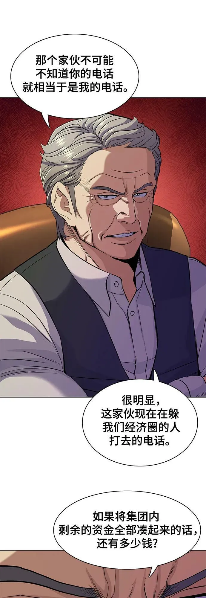 第37话 第9页
