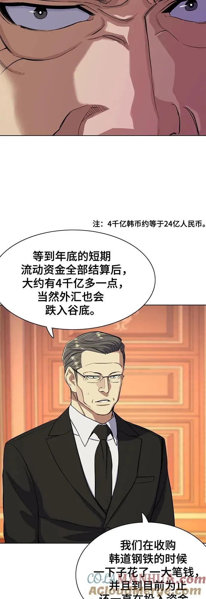 第37话 第10页