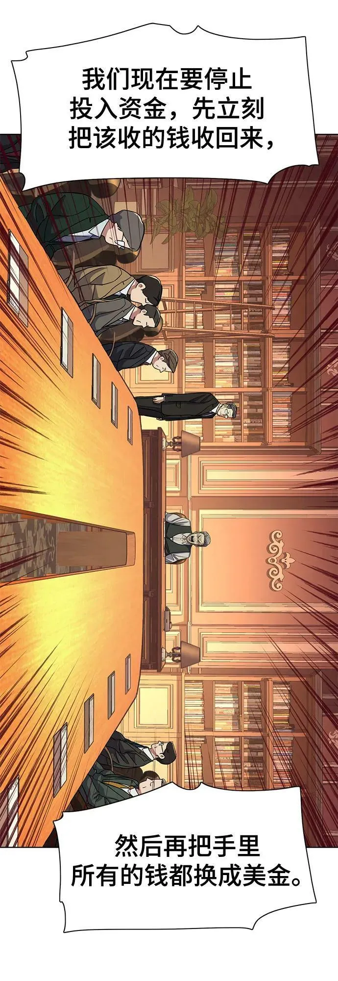 第37话 第12页
