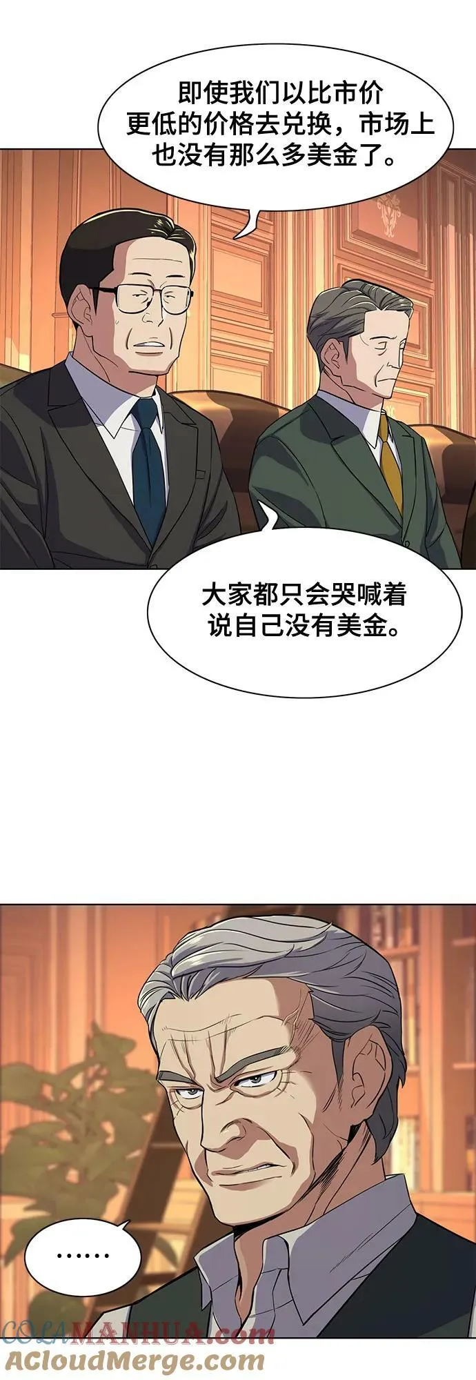第37话 第13页