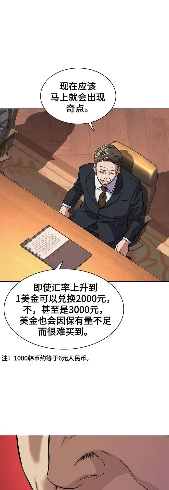 第37话 第14页