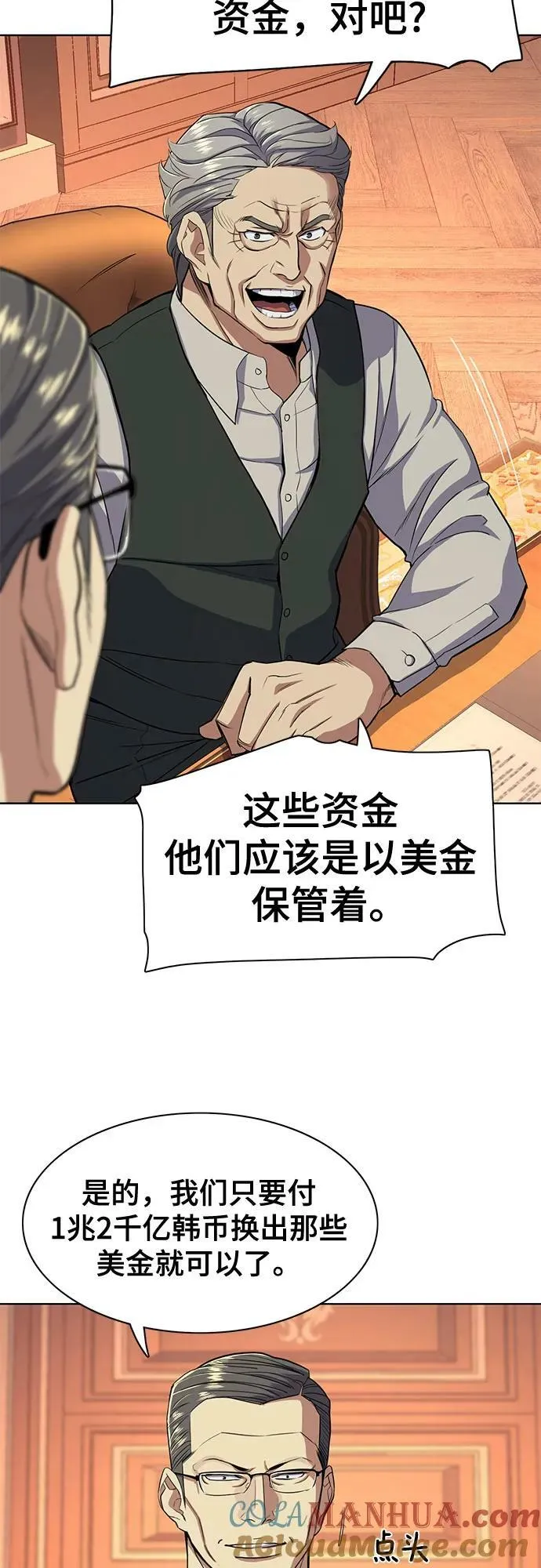 第37话 第19页