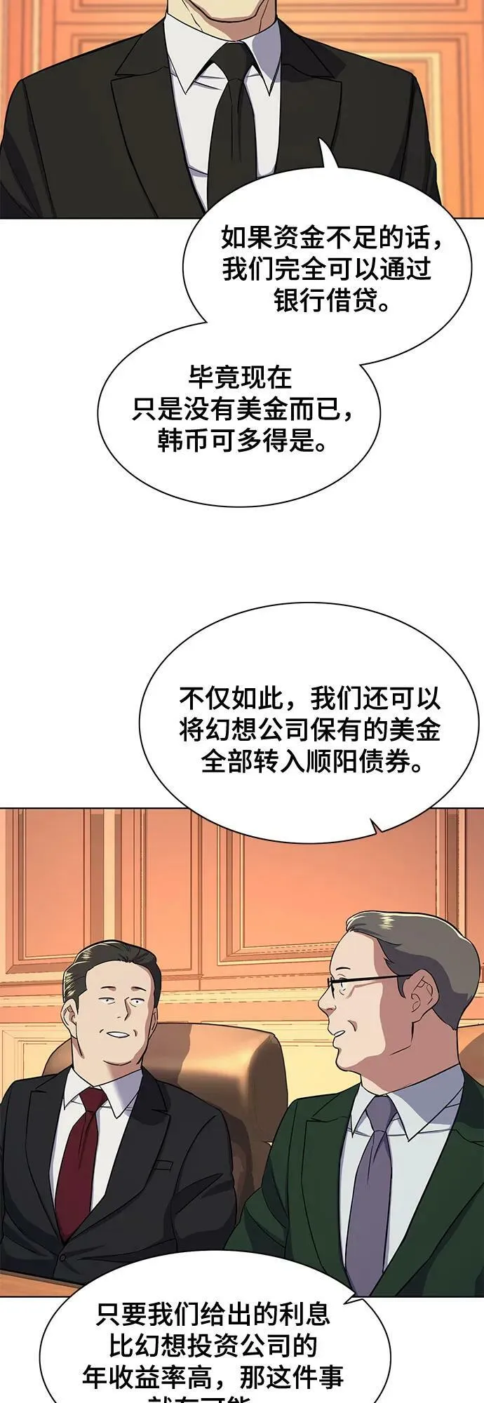 第37话 第20页