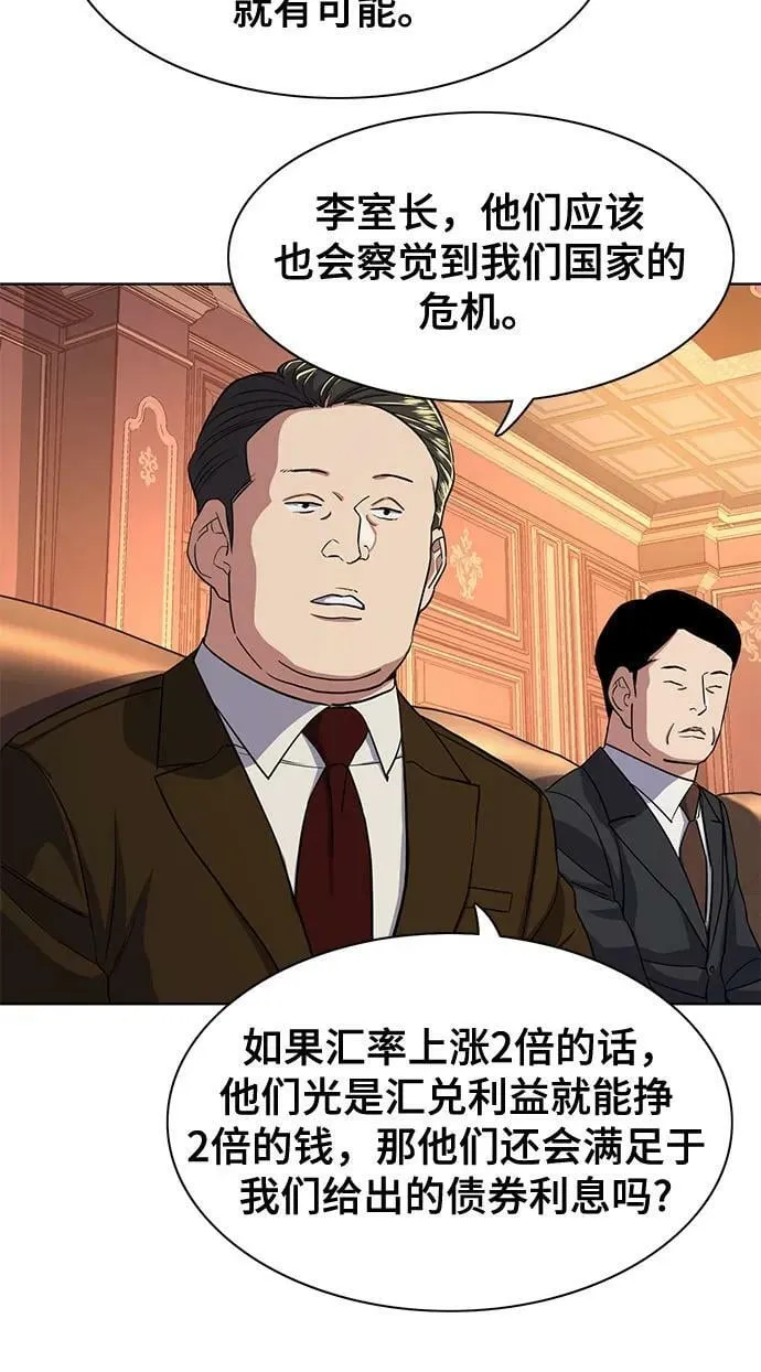 第37话 第21页