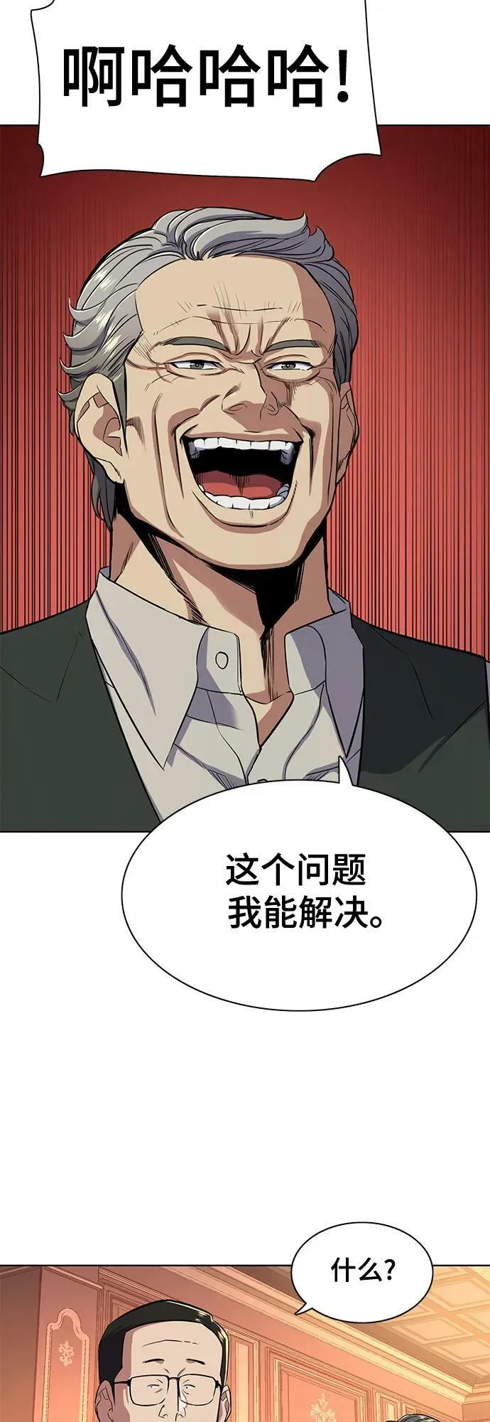 第37话 第24页