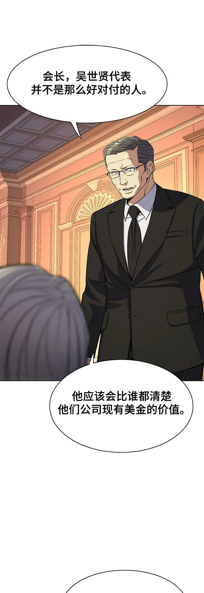 第37话 第27页