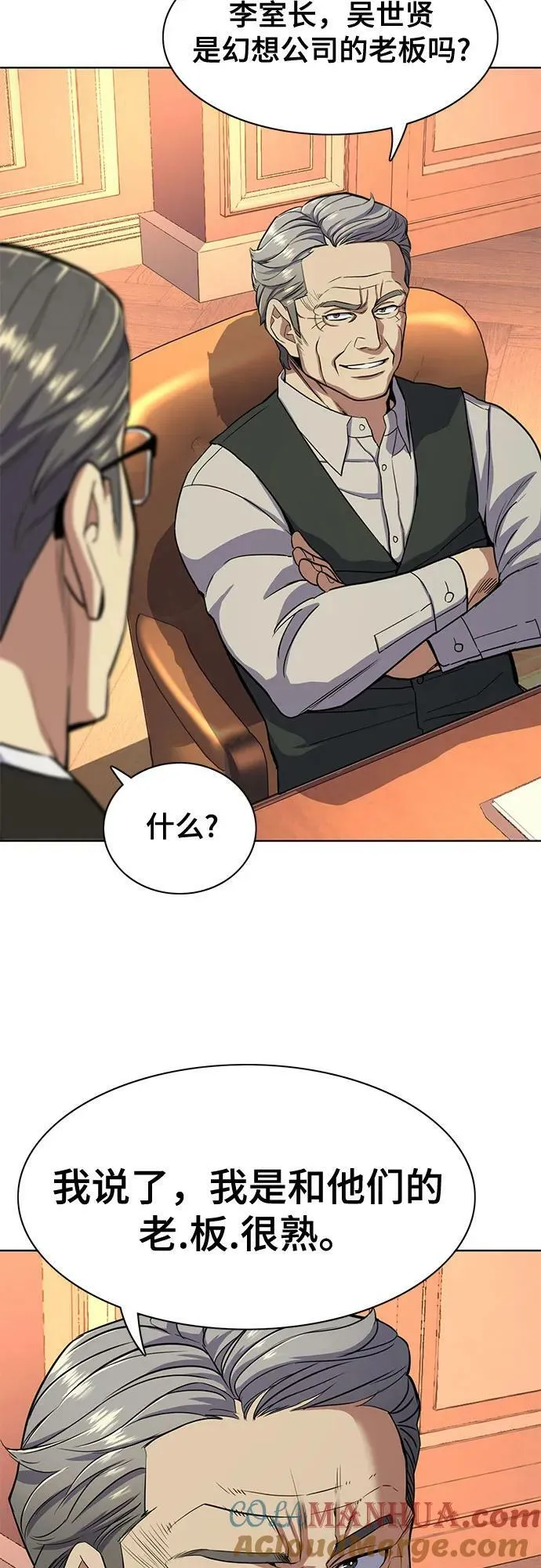 第37话 第28页