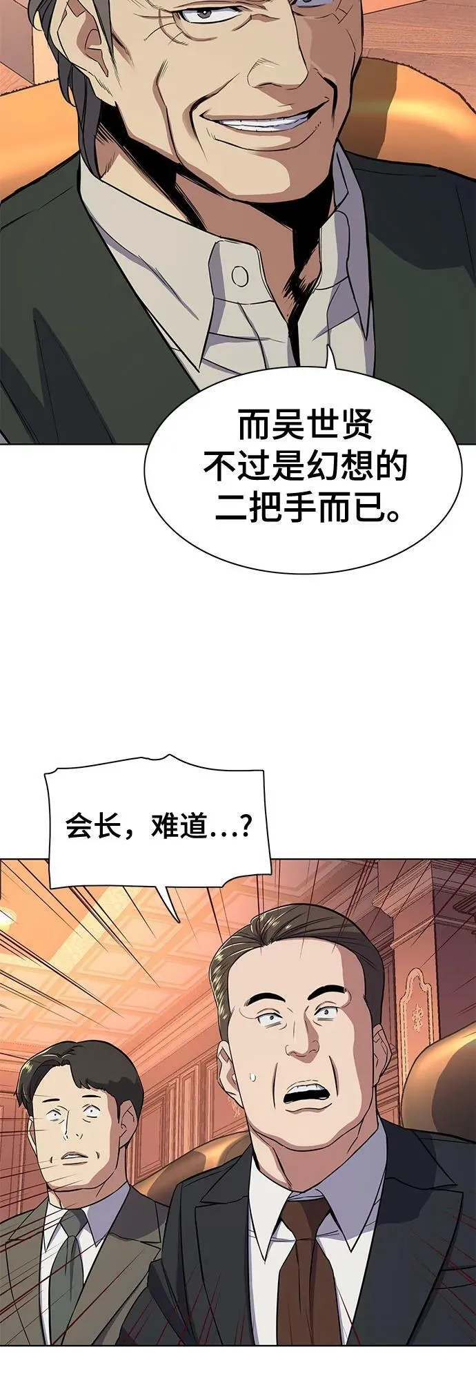 第37话 第29页