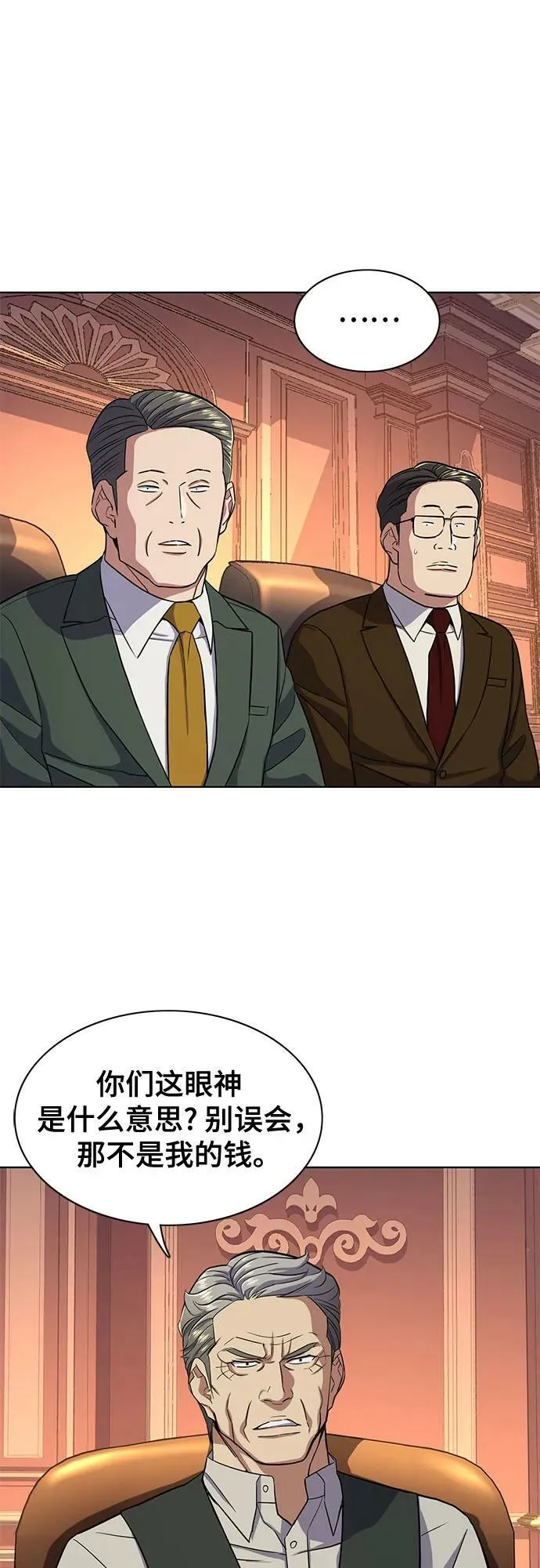 第37话 第30页