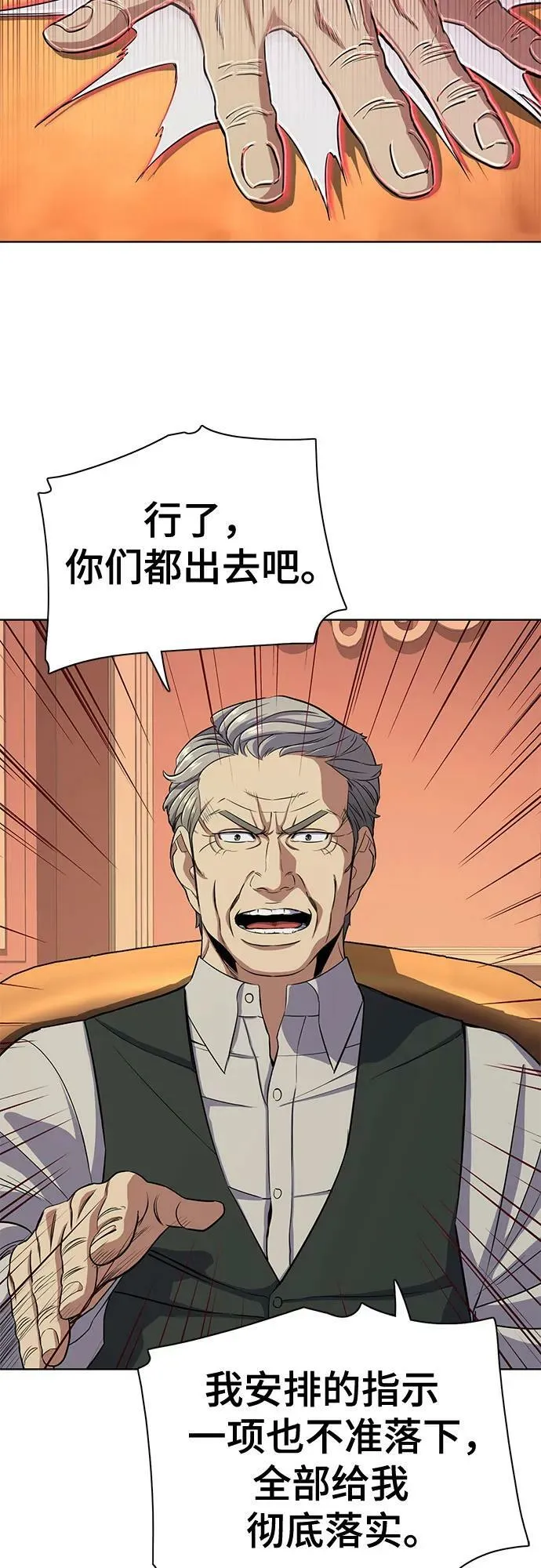 第37话 第33页