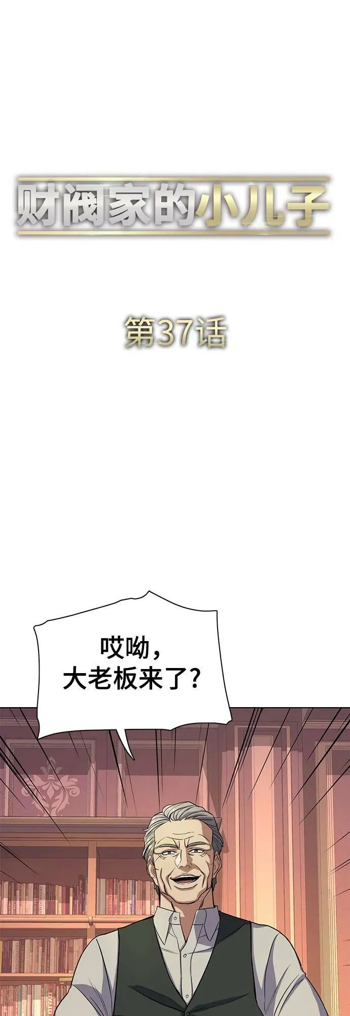 第37话 第42页