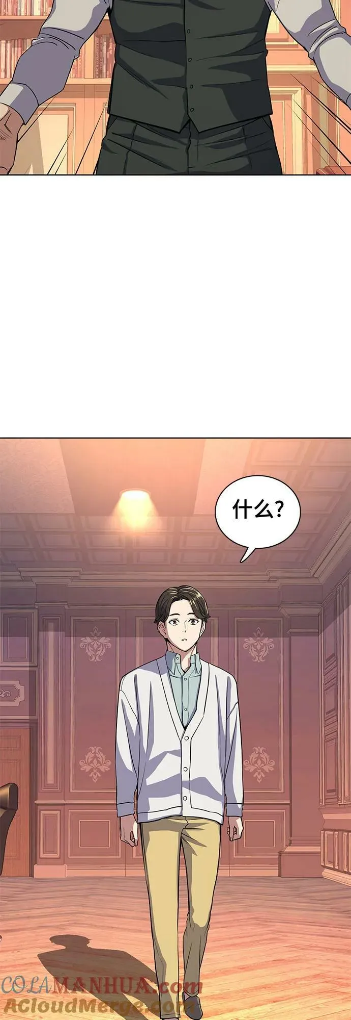 第37话 第43页