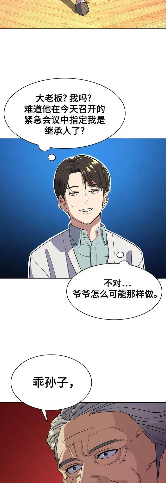 第37话 第44页