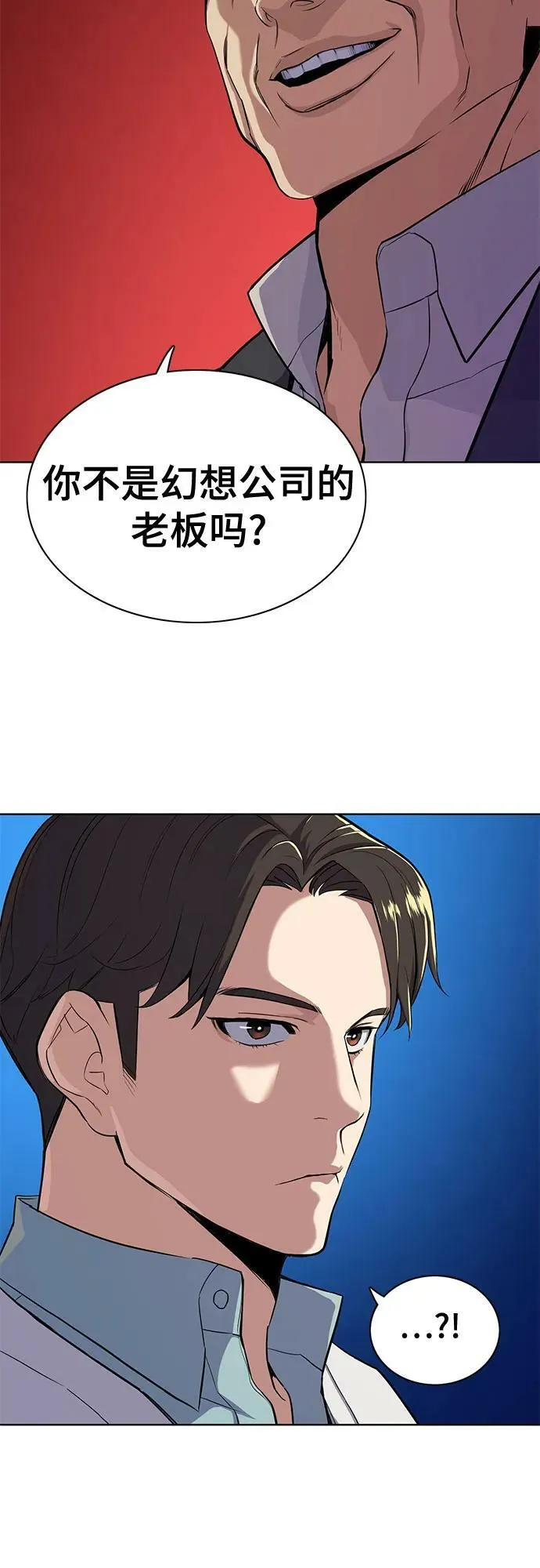 第37话 第45页