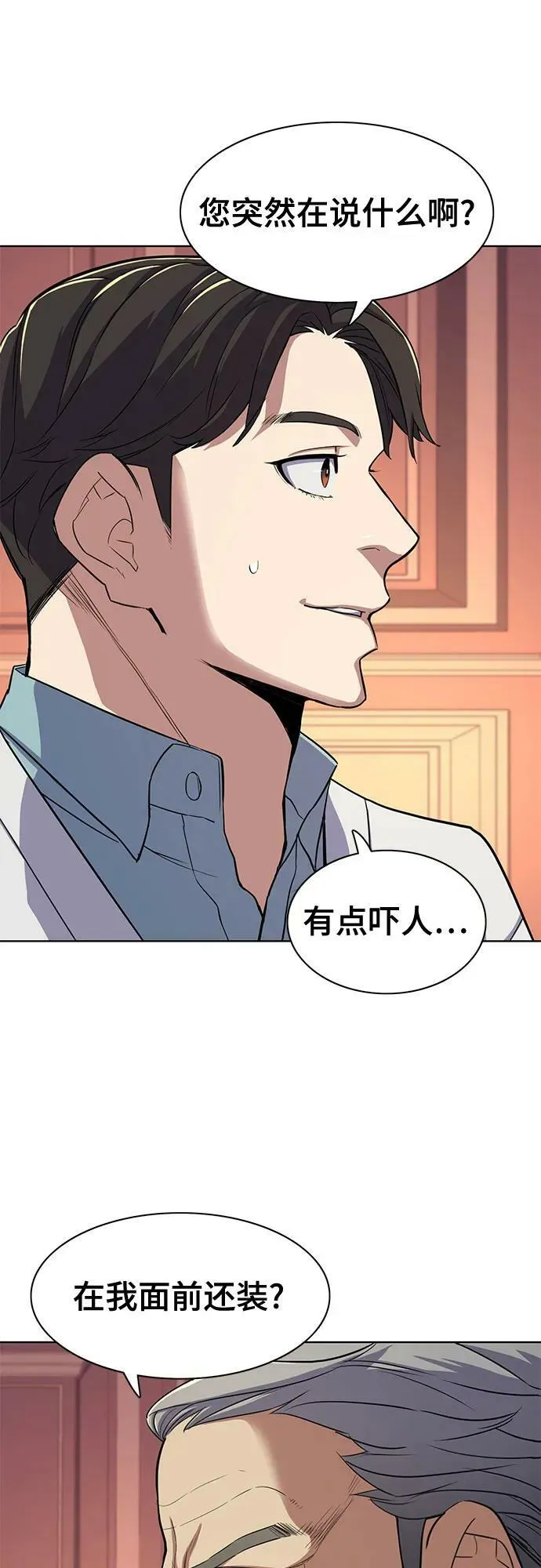 第37话 第47页