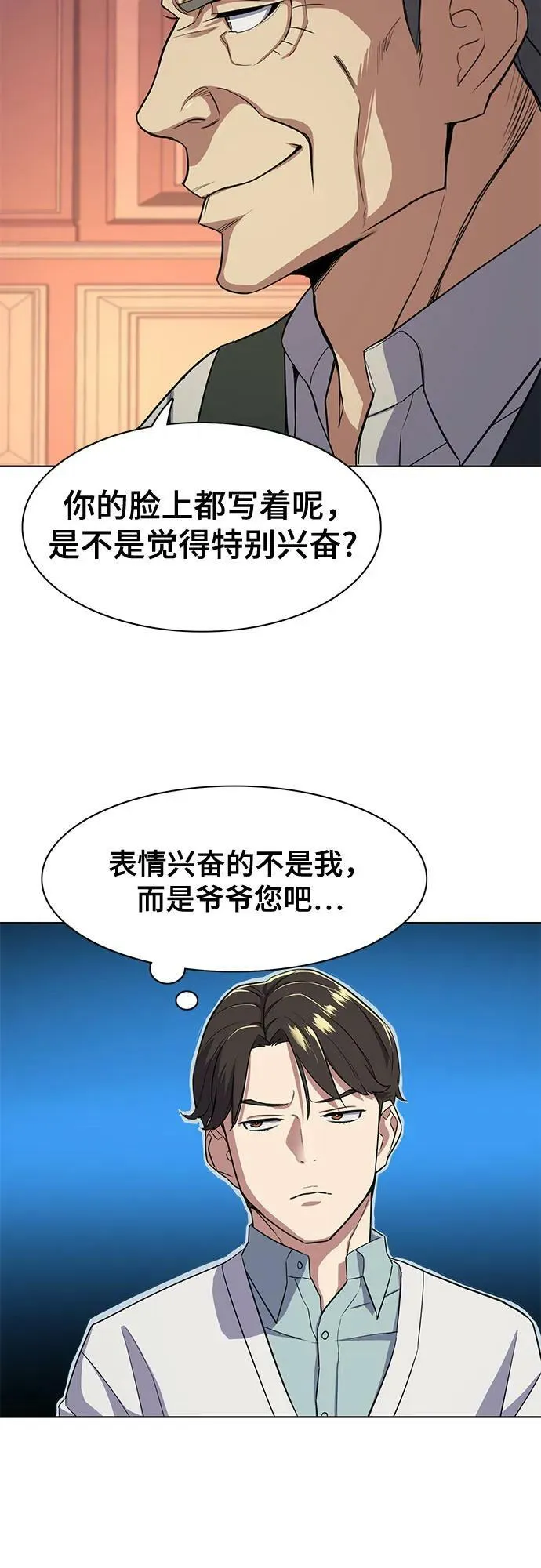第37话 第48页