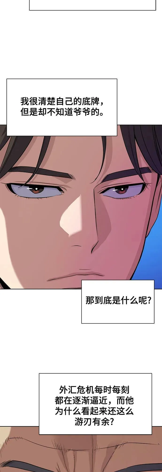 第37话 第50页