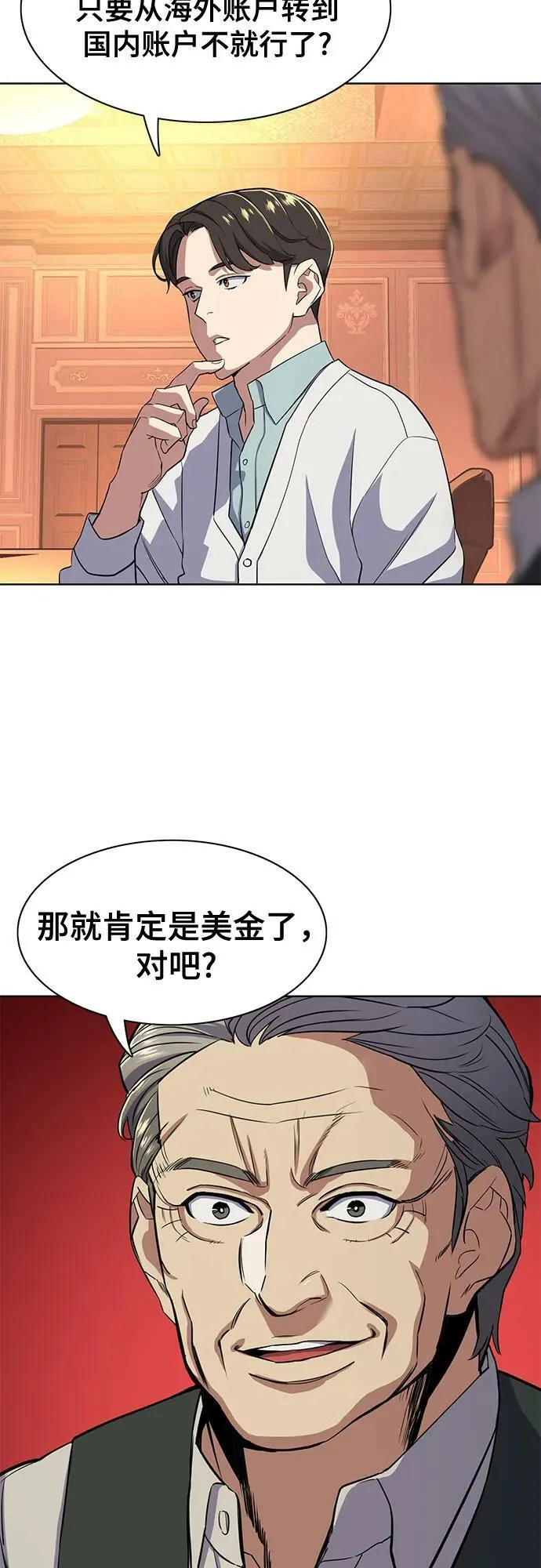 第37话 第53页