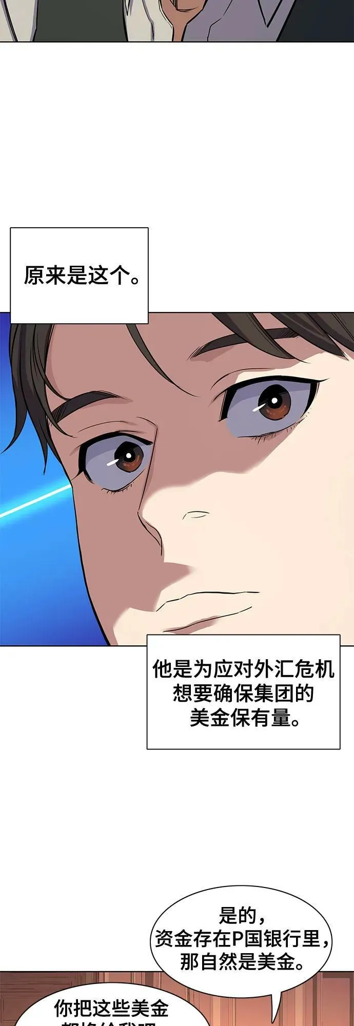 第37话 第54页