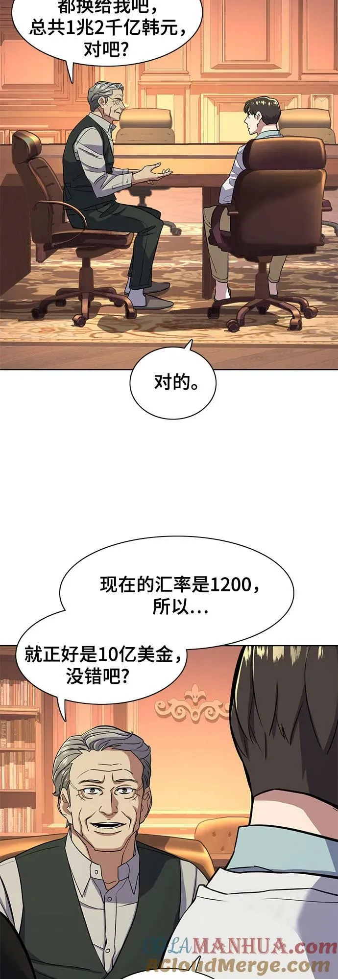 第37话 第55页