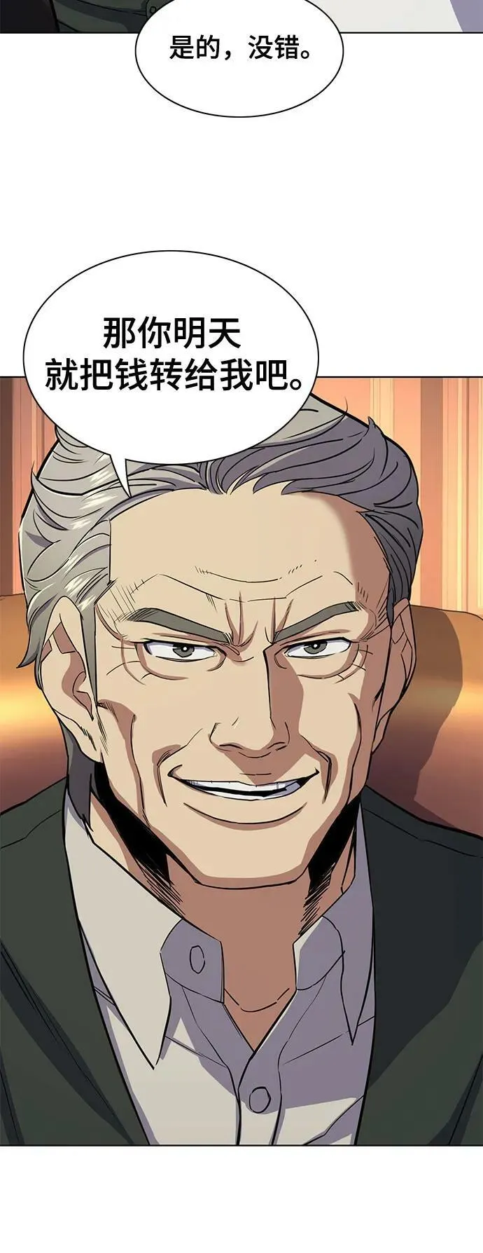 第37话 第56页