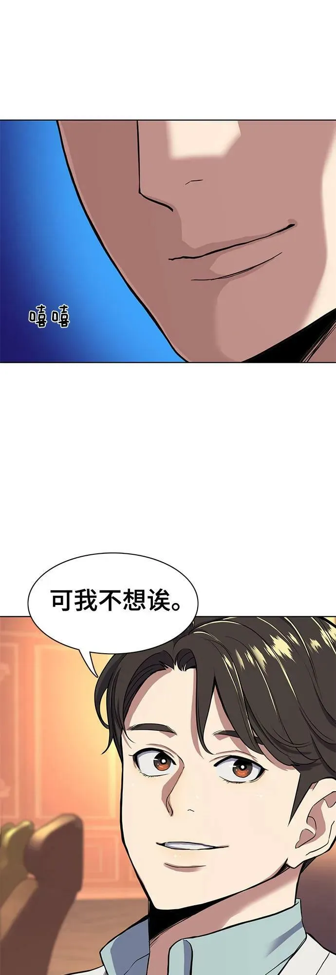 第37话 第57页
