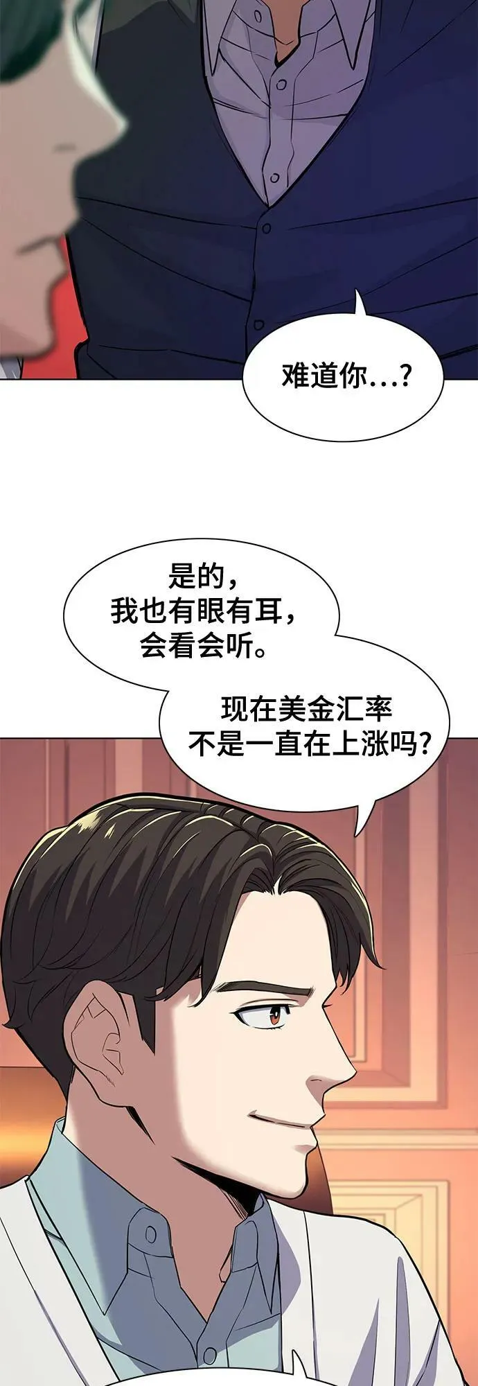 第37话 第60页