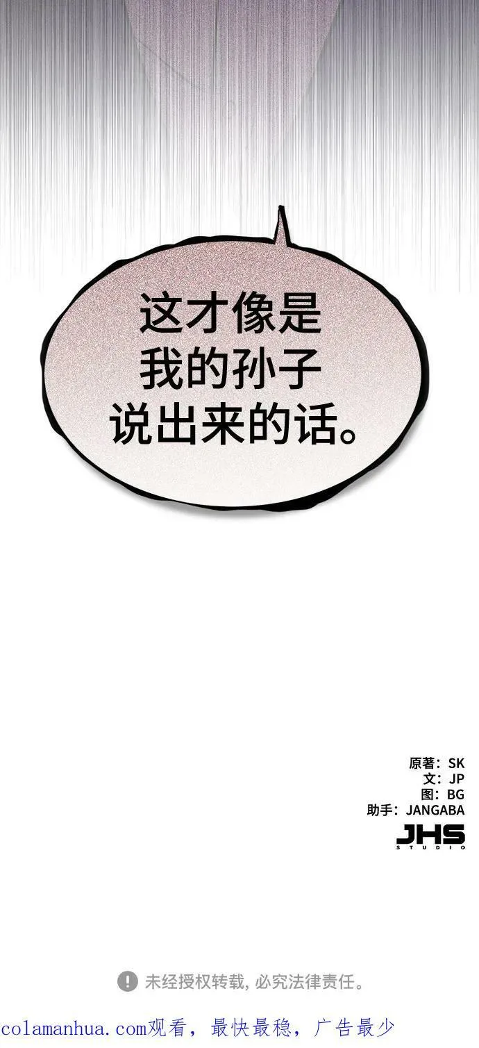 第37话 第65页