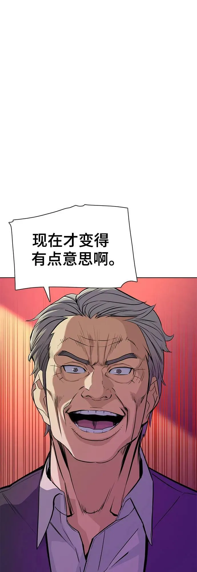 第38话 第2页