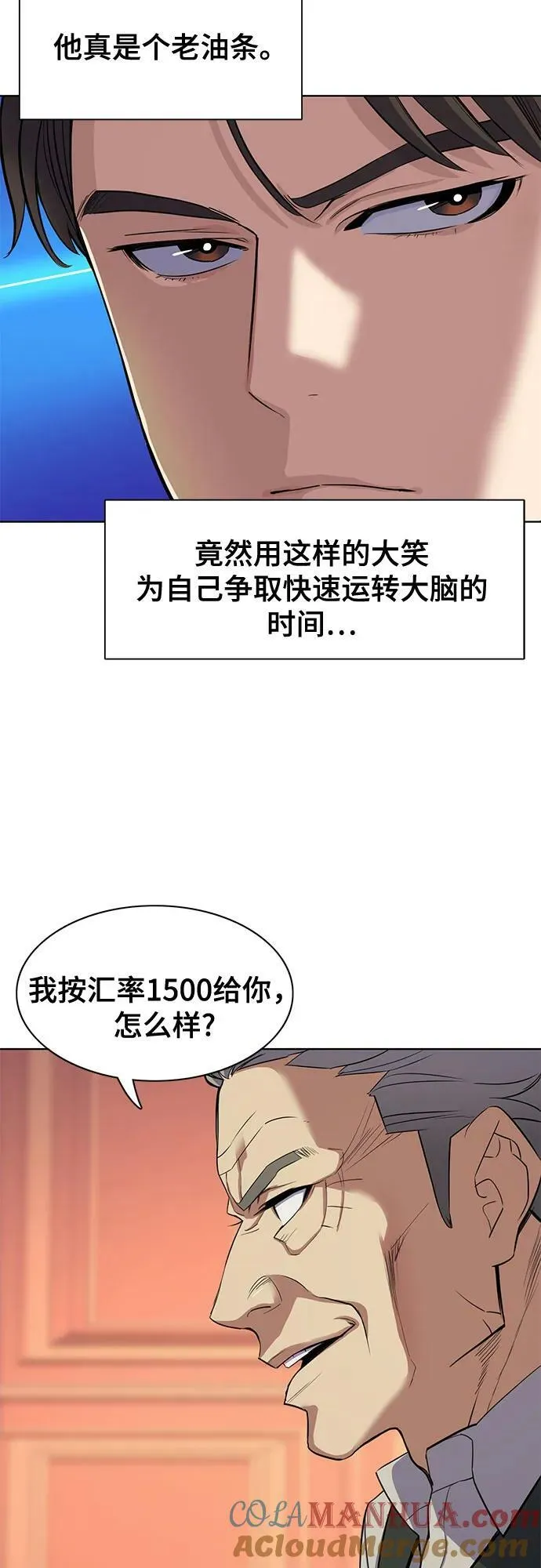 第38话 第4页