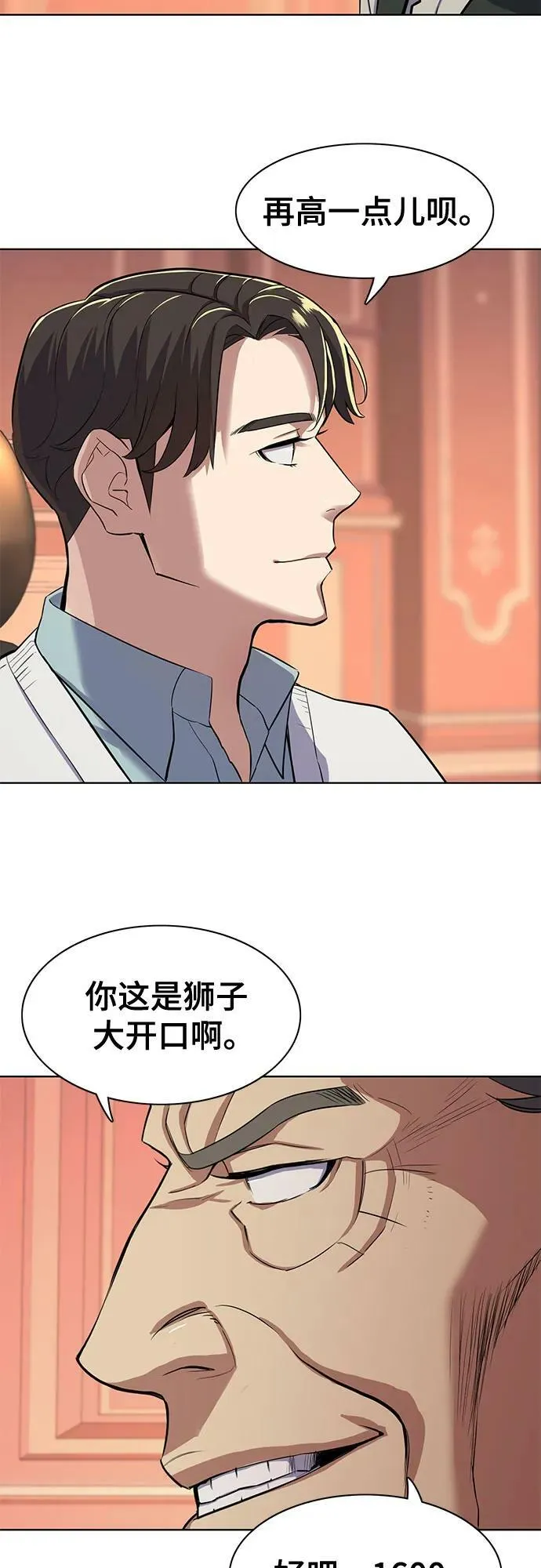 第38话 第5页