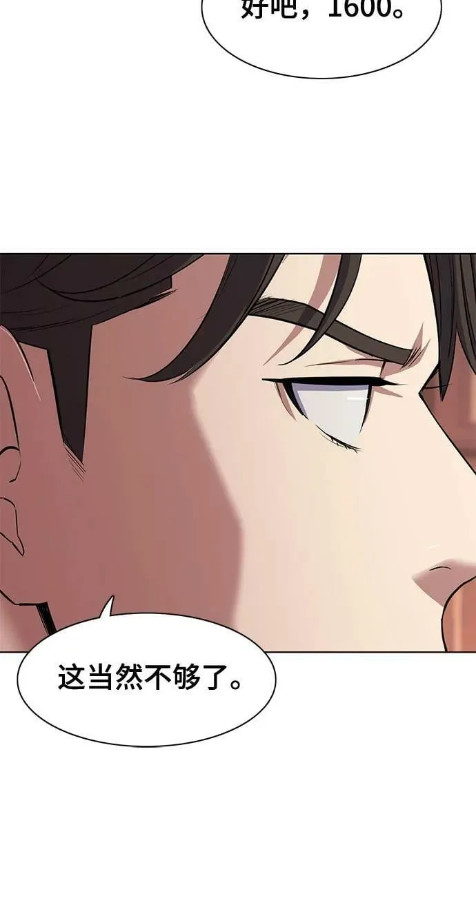 第38话 第6页