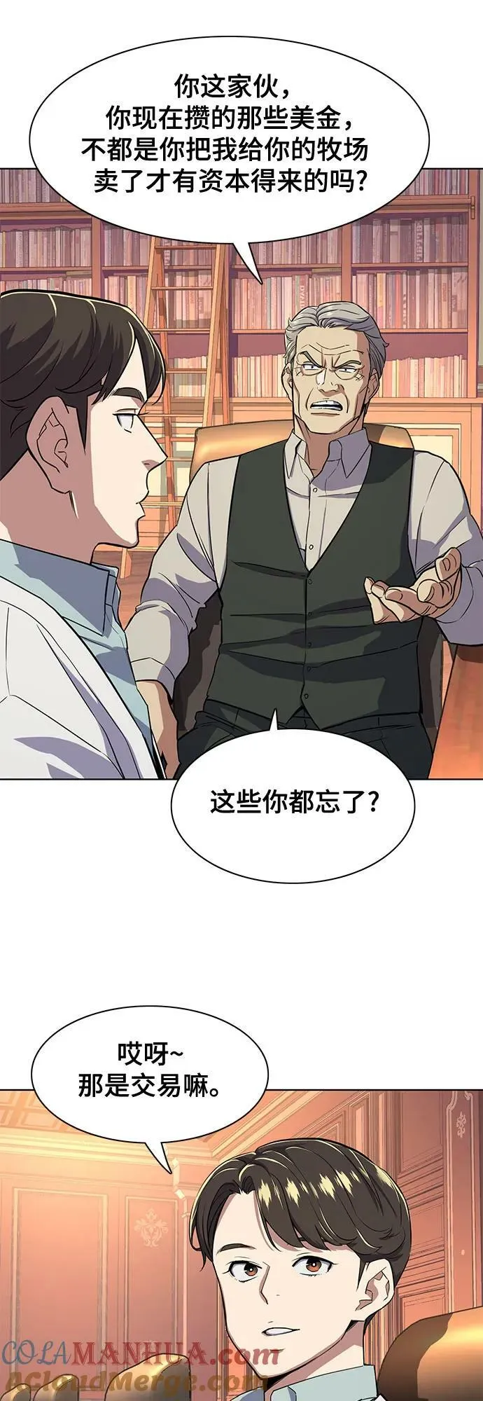 第38话 第7页