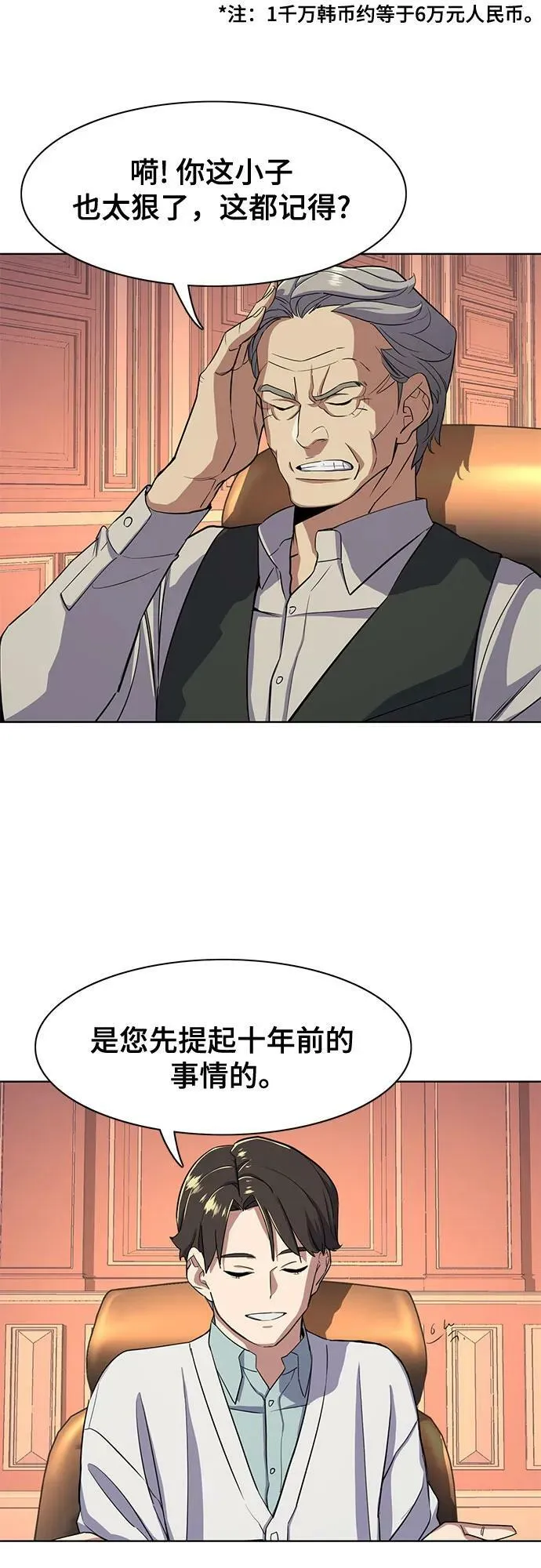 第38话 第9页