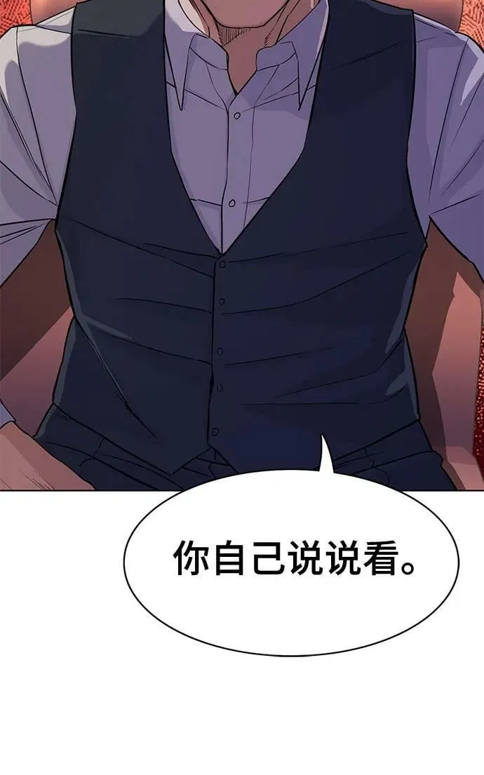 第38话 第11页