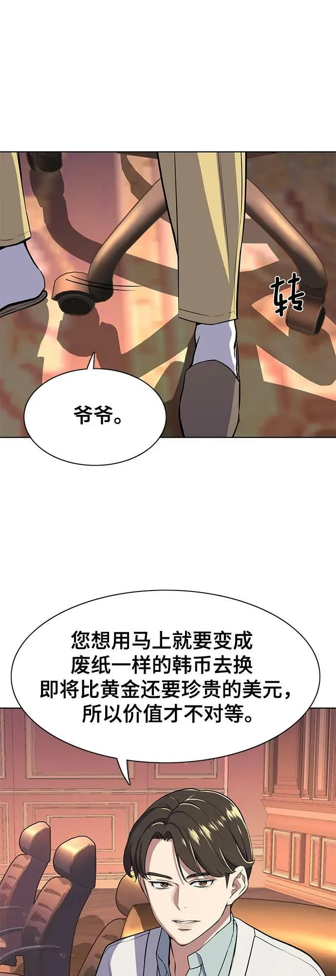 第38话 第12页