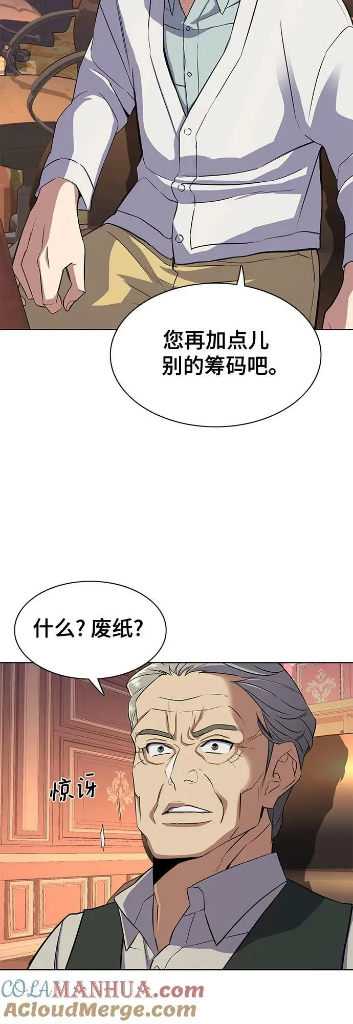 第38话 第13页