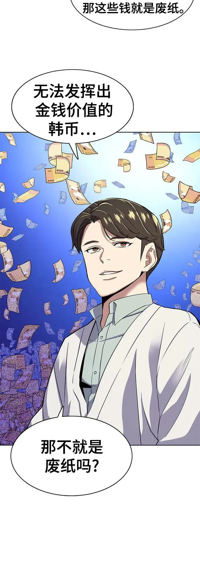 第38话 第15页