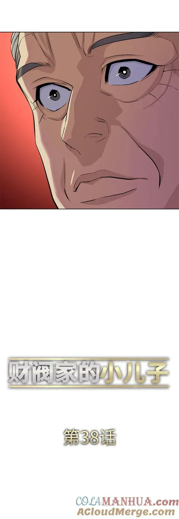 第38话 第16页