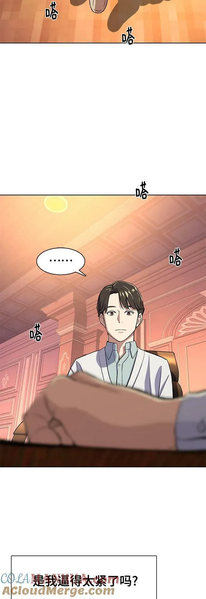第38话 第19页
