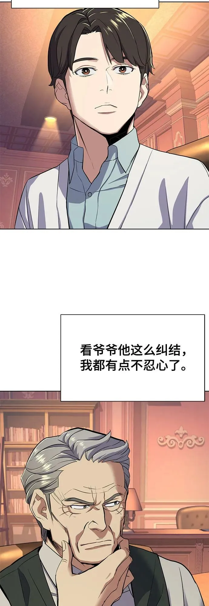 第38话 第20页