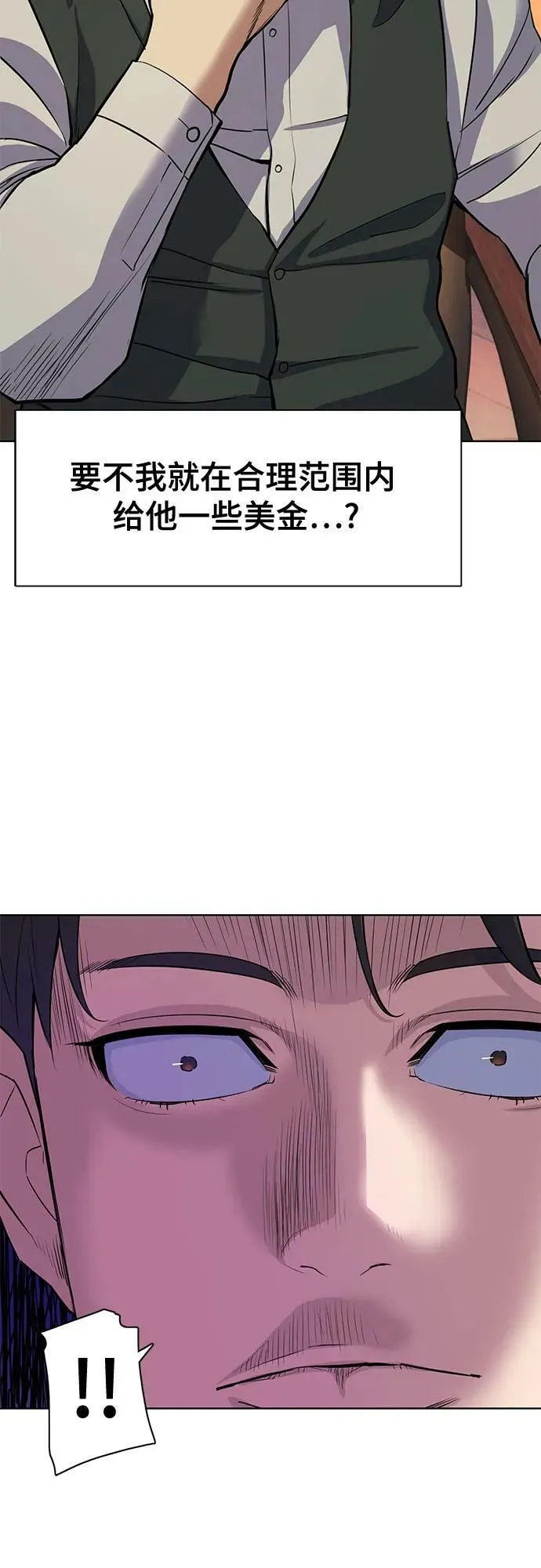 第38话 第21页