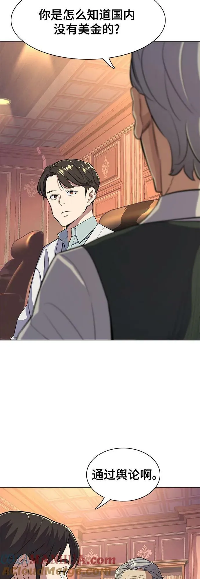 第38话 第25页