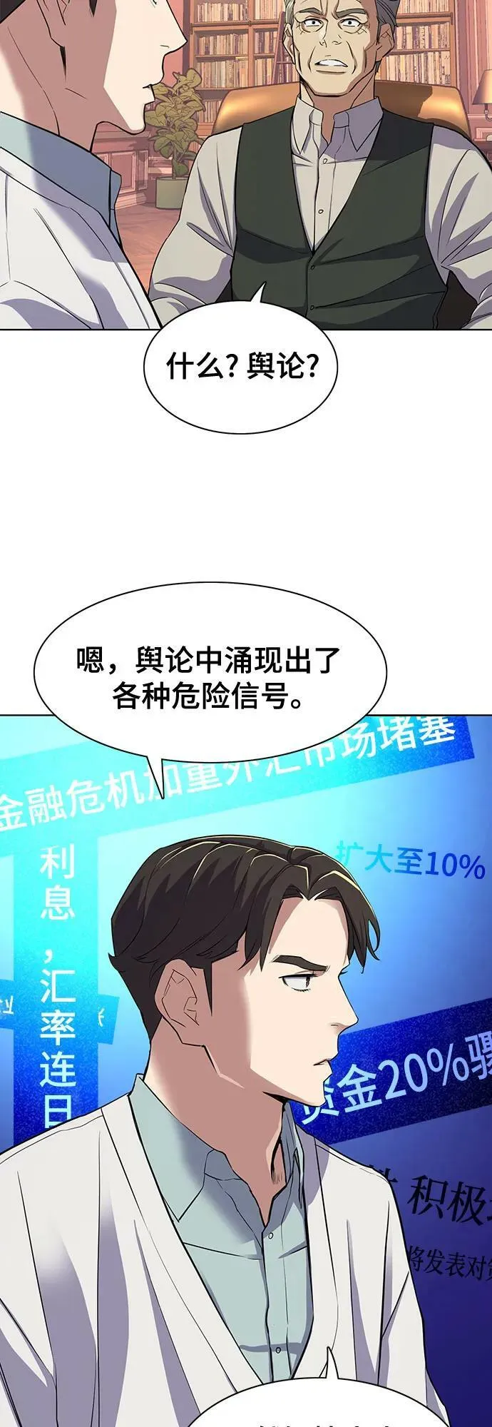 第38话 第26页